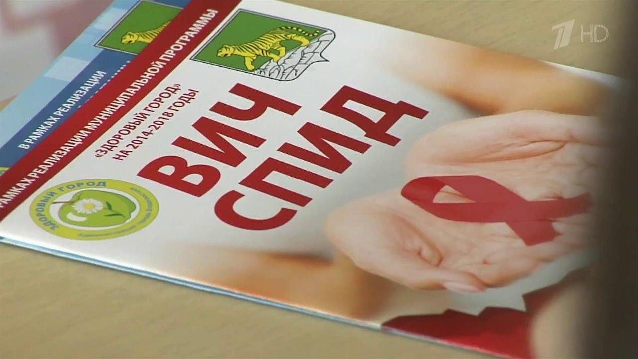 В России продолжается Неделя профилактики ВИЧ