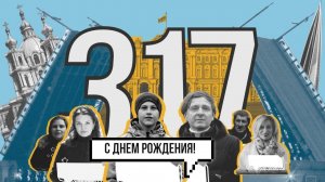 Жители Петербурга признаются в любви своему городу