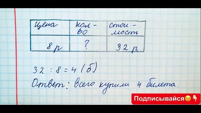 Решебник по математике Моро 3 класс 1 часть страница 34 номер 3 смотреть онлайн