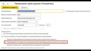 Настройка  произвольных видов расчета в 1С:Зарплата и управление персоналом