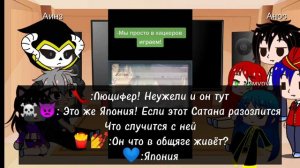 Реакция князей тьмы из разных вселеных на Мао ||1/? || Сатана на подработке