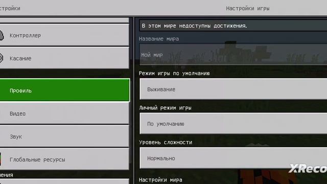 КАК ИЗМЕНИТЬ ИНТЕРФЕЙС В MINECRAFT PE? ? КАК НА ВЕРСИИ JAVA! смотреть онлайн