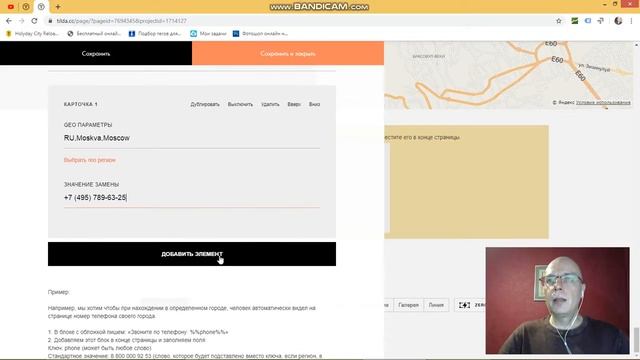Как сделать мультилендинг (геолендинг) по ГЕО данным? - замена контента | Тильда Конструктор Сайтов