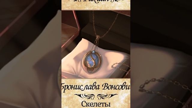 Скелеты в королевских шкафах /Аудио кратко/ #любовныеиспытания
