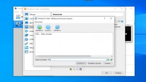 Как правильно установить Windows 11 на VirtualBox