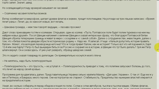 Граница меж нами… Какая дикость! смотреть онлайн