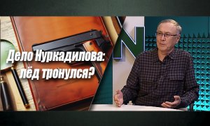 Письмо Токаева может запустить расследование дела Нуркадилова