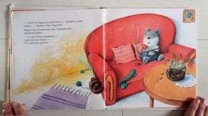 Мико и Мимико. Мама, я нечаянно!