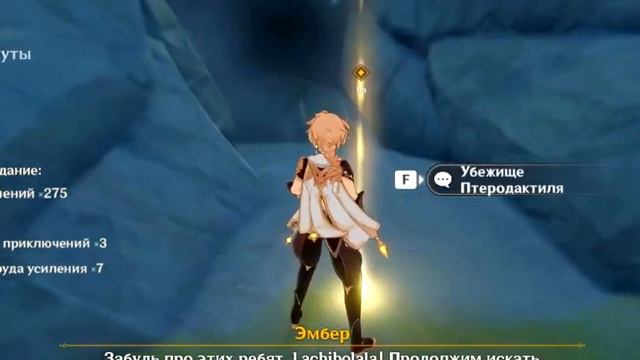 ПОЧТИ 3 МИНУТЫ ПОЯСНЯЮ ЗА ЗАДАНИЕ С ЭМБЕР - GENSHIN IMPACT смотреть онлайн