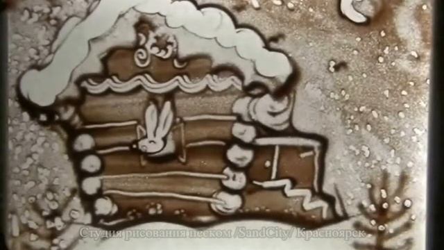 Анастасия Живлюк Сказка Вместе веселее (2014 г)