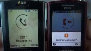 Samsung D780 C5212 incoming calls240P