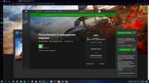 ОШИБКА при скачивании игры в Xbox на ПК