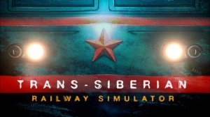 Опять сначала (Trans-Siberian Railway Simulator: Prologue)