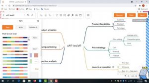 كيفية التعامل مع تطبيق GitMind