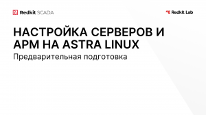 1. Предварительная подготовка