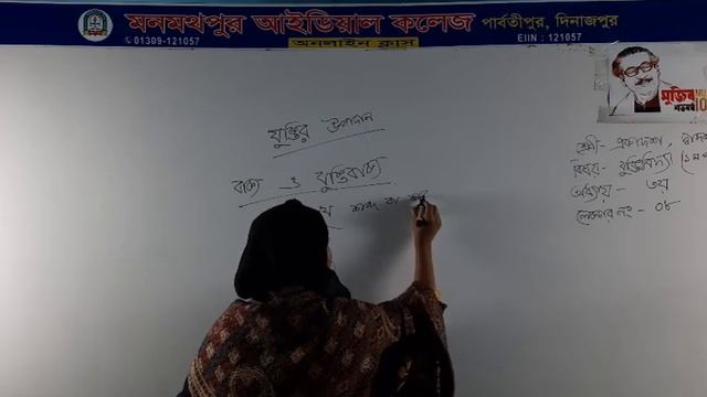 একাদশ-দ্বাদশ//যু্ক্তিবিদ্যা প্রথম পত্র//অধ্যায়-০৩//যুক্তির উপাদান// смотреть онлайн