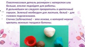 Лепка средняя группа А