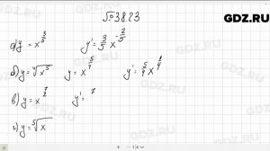№ 38.23 - Алгебра 10-11 класс Мордкович