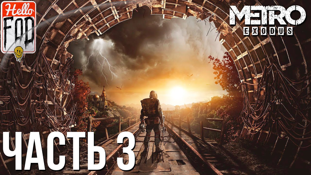 Metro Exodus (Сложность Хардкор) - Мост через Волгу! Глава 3..mp4