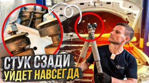 КАК УСТРАНИТЬ СТУК СЗАДИ НАДОЛГО. ЗАМЕНА ЗАДНИХ АМОРТИЗАТОРОВ ДАСТЕР ТЕРРАНО КАПТУР 4X2 #ВИДЕОЛЕКЦИЯ