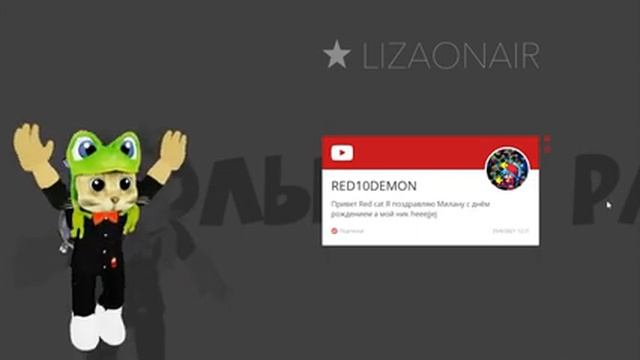 Кто получит по 100 ROBUX в розыгрыше | День рождения Миланы | Розыгрыш 3700 (37х100 робаксов)