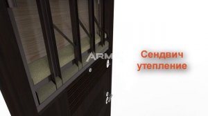 Конструкция стальных дверей Арма в 3D проекции дверь в разрезе