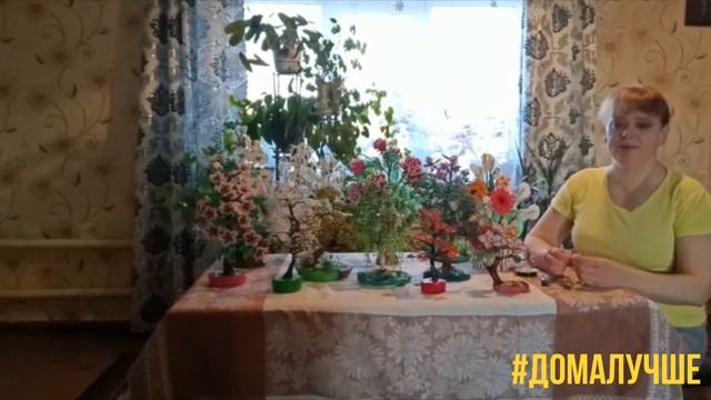 #ДомаЛучше / Марина Сытькова