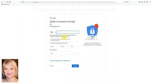 Как создать аккаунт гугл на компьютере | Точка онлайн роста | YouTube продвижение