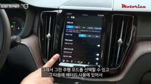 내돈내산! 연비 25.6km/l 신형 볼보 XC60 T8 플러그인 하이브리드 언박싱 & 시승기 Volvo XC60 T8 Recharge PHEV