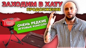 ЗАХОДИМ В ХАТУ / СЕРЕГА ПИКВИК - LEVEL COMPLETE / ЧАСТЬ 2 / ПЕРЕЗАЛИВ