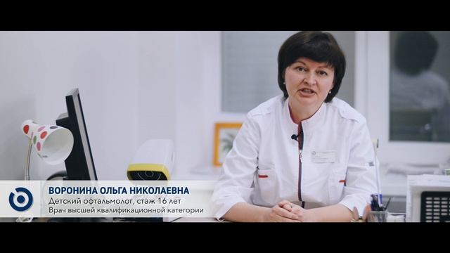 Детский офтальмолог в Воронеже.
