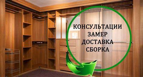 Изготовление корпусной и встроенной мебели по индивидуальным размерам