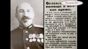 7 роддом история