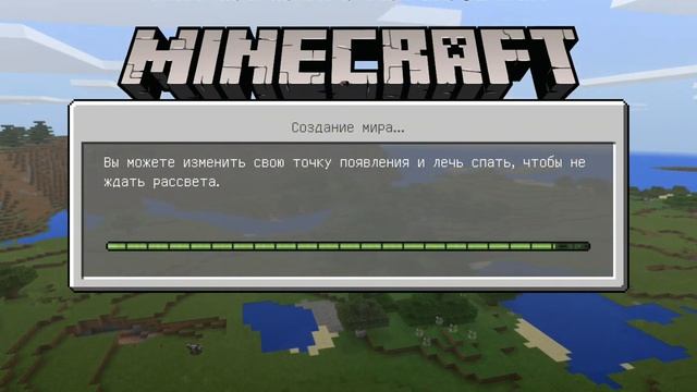 Как стать маленьким в майнкрафт пе без модов смотреть онлайн