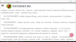 Диета Поля Брэгга
