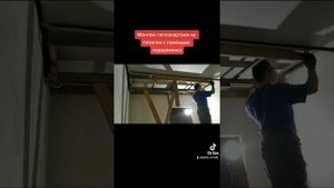 гипрок на потолок