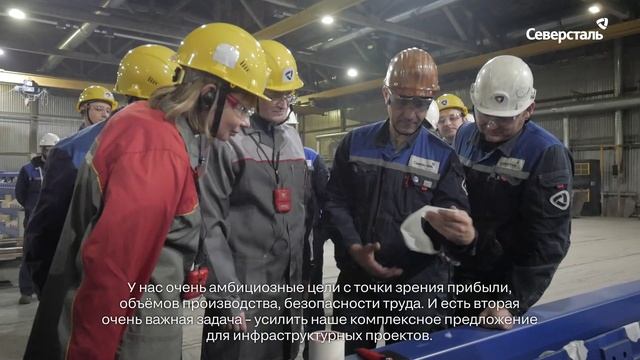 Рабочая встреча дирекции «Северстали» по работе с энергетическими компаниями и инфраструктурными про