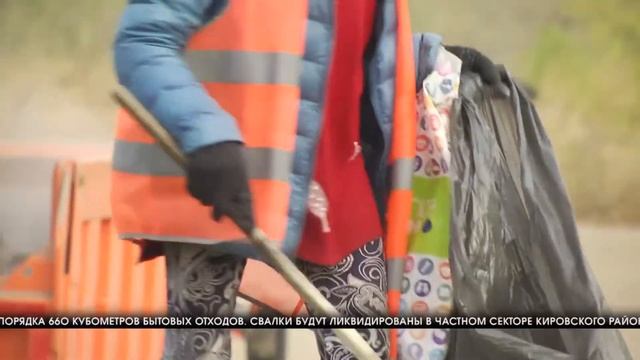 В Волгограде ищут подрядчика для ликвидации свалок в кировском районе смотреть онлайн