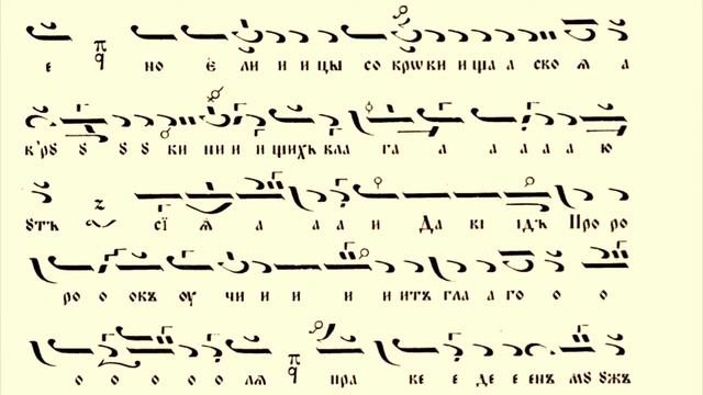 Св. Мария Египетска - Слава на Хвалитех - глас 1 / Жеко Павлов