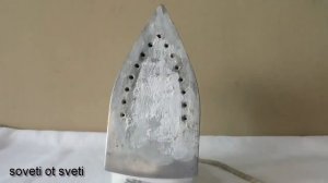 Как почистить УТЮГ от ПРИГАРА. Пробуем все средства!