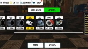 как сделать крутую машину в car parking