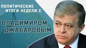 Владимир Джабаров рассказал, зачем Орбан встречается с Трампом после саммита НАТО