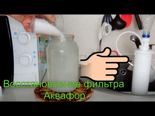 Фильтр Kh Аквафор Купить