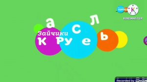 ПРОФИЛАКТИКА (Карусель Зайчики, 17.07.2023)