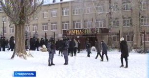 Анонимные хулиганы терроризируют ставропольскую гимназию