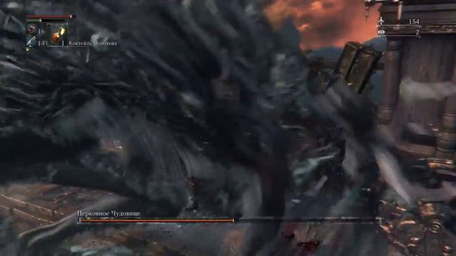 Bloodborne™ Церковное чудовище