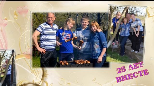 Серебряная свадьба!  25 лет! (Готовый  проект для Project for ProShow Producer)