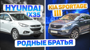 Hyundai Ix35 или Kia Sportage? Чем один лучше другого? Сравниваем два родственных кроссовера.