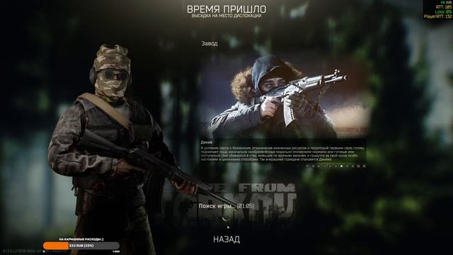 Escape From Tarkov смотреть онлайн