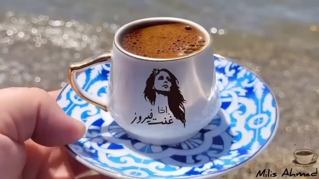 فيروز - فيروزيات الصباح смотреть онлайн